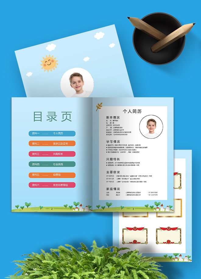 上海小升初简历模板
