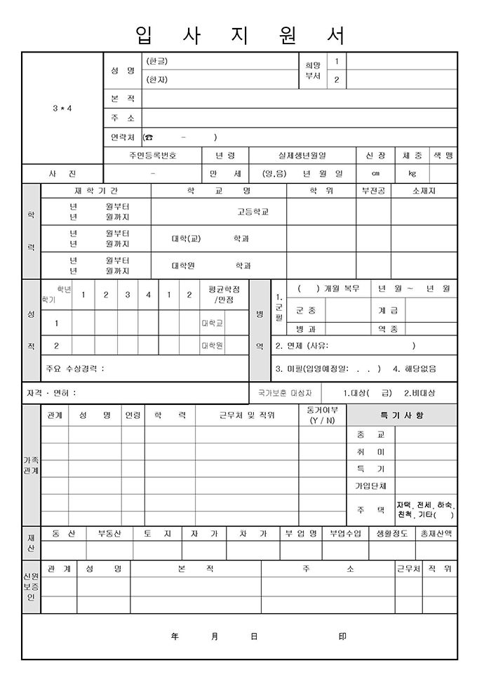 韩国简历模板