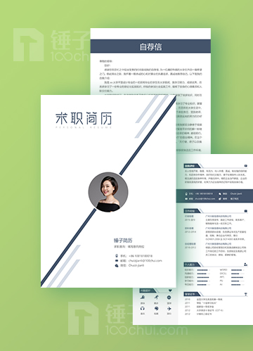 行政类简洁通用简历套装