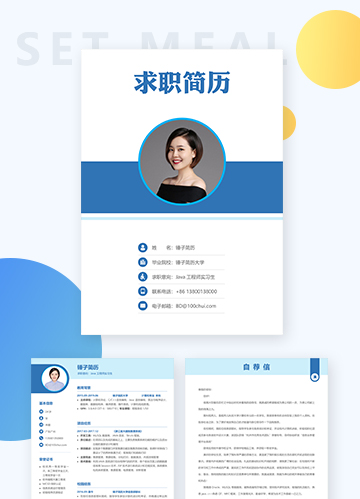 java程序员应届毕业生简历