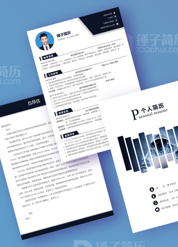 高级java研发工程师简历模板
