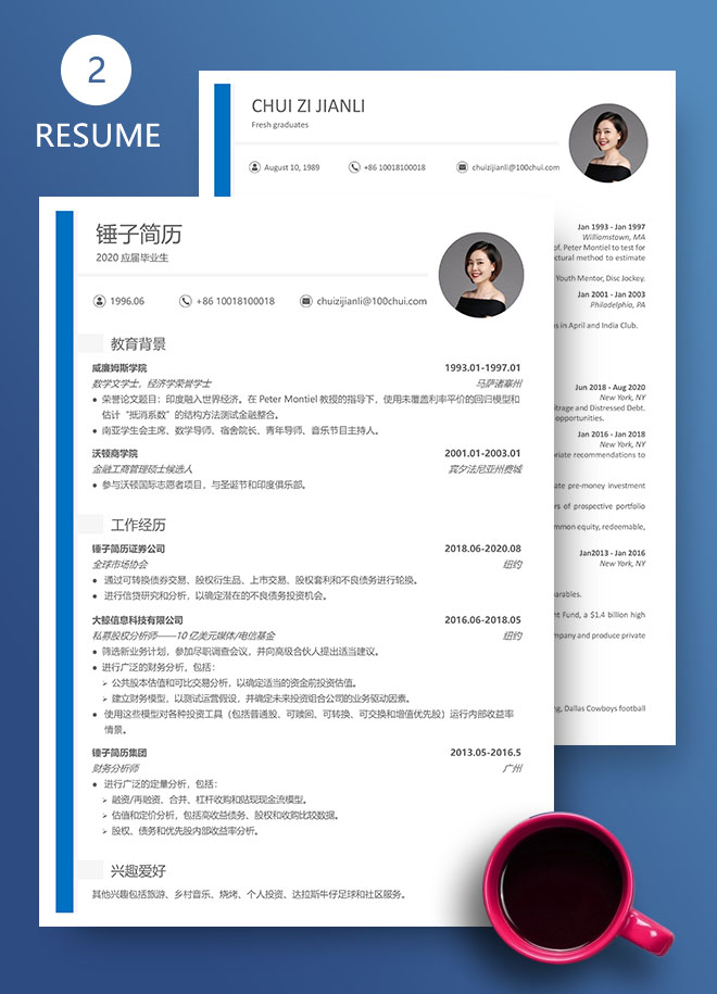 中英双语简历模板