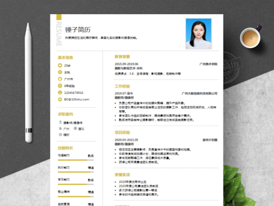 摄影摄像简历模板-实用案例